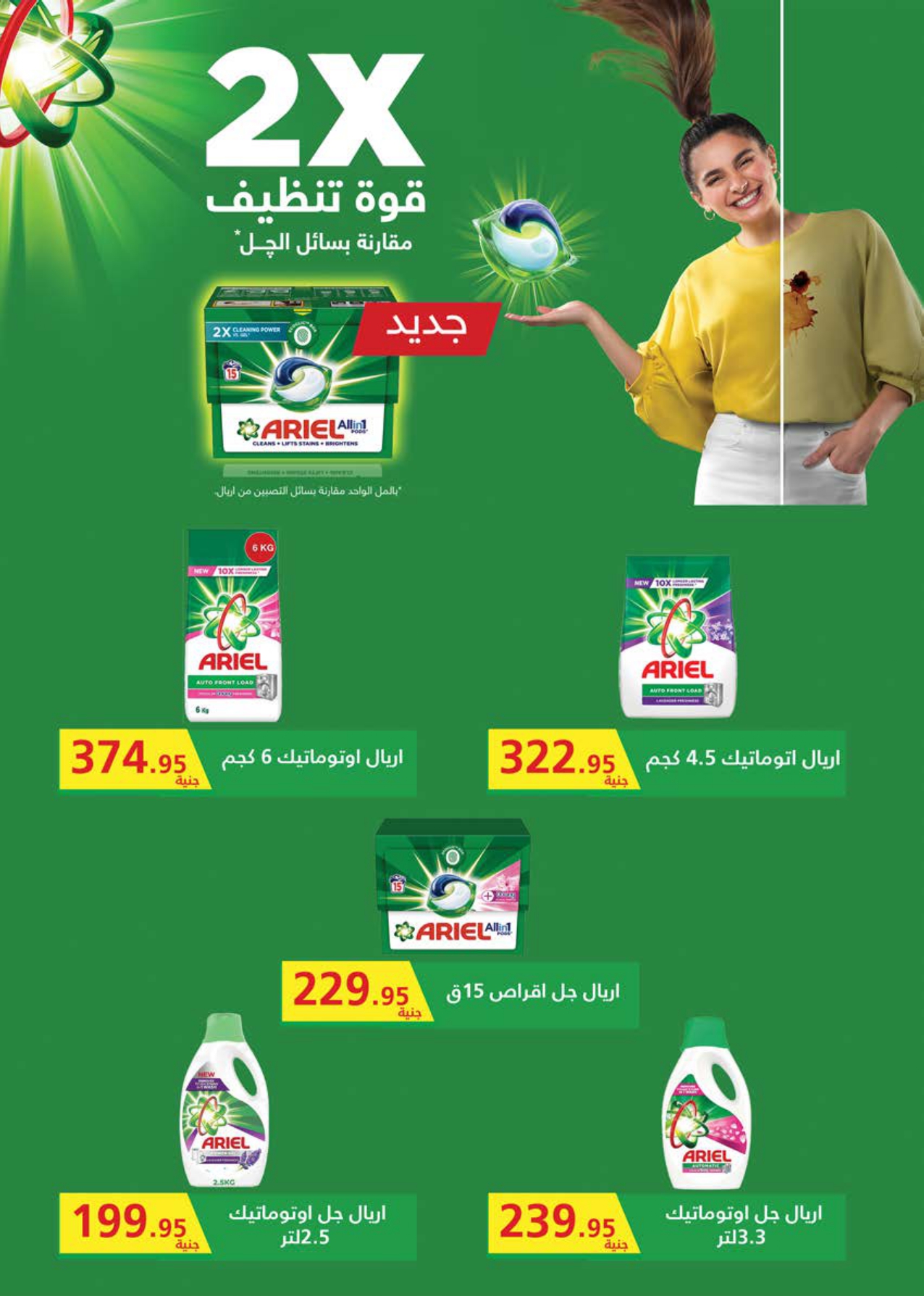 saudi offers from 19apr to 8apr 2025 عروض سعودى من 19 إبريل حتى 8 إبريل 2025 صفحة رقم 45